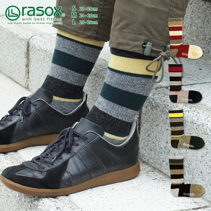 楽天市場 ラソックス 靴下 メンズ ブランド おしゃれ マルチボーダーウール クルー Rasox メンズ プレゼント ギフト 靴下 レディース Rasox ラソックス 靴下 ブランド おしゃれ ソックス ユニセックス メール便送料無料 スタイルデポ 楽天市場 ラソックス 靴下 メンズ ブランド おしゃれ マルチボーダーウール クルー Rasox メンズ プレゼント ギフト 靴下 レディース Rasox ラソックス 靴下 ブランド おしゃれ ソックス ユニセックス メール便送料無料 スタイルデポ