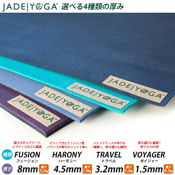 楽天市場】[正規品]トラベルマット ジェイドボイジャー 1.5mm 
