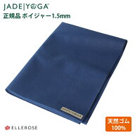 [正規品]トラベルマット ジェイドボイジャー 1.5mm ヨガマット 折りたたみ トラベル ヨガマット 旅行 ボ…