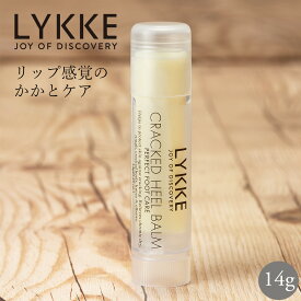 かかとケア クラックドヒール バーム LYKKE リュッケ CHRバーム プチ 14g かかと保湿 踵 保湿バーム フットケア かかとケア 携帯用 ヨガ リップスティック メール便送料無料 あす楽◇◇