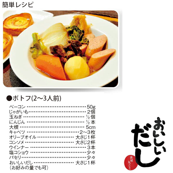 楽天市場】【10％お得】海のペプチドおいしいだし 500g×3個セット だし  