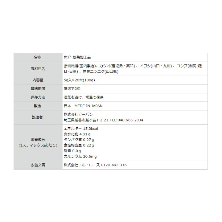 楽天市場 だし 出汁 無添加 カラダをつくる出汁 5g入 本 顆粒タイプ ビーバン お出汁 種類の天然アミノ酸 ペプチド 塩分不使用 だし活 白湯 溶けやすい ホットドリンク カツオ コンブ イワシ 無臭ニンニク 体調管理 ファスティング ギフト プレゼント おいしいだし