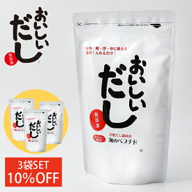 【10％お得】海のペプチドおいしいだし 500g×3個セット だし 出汁 調味料 だし活 スープ 無添加 アレルゲンフリー 国産 ビーバン おいしい出汁 万能だし 無化学処方 微粉末 ペプチド ヨガ 和食 洋食 中華 栄養スープ 子供 離乳食 ギフト あす楽 送料無料