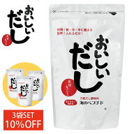 【10％お得】海のペプチドおいしいだし 500g×3個セット だし 出汁 調味料 だし活 スープ アレルゲンフリ…