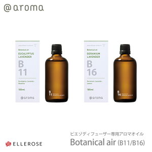 �A�b�g�A���} piezo diffuser aroma oil �{�^�j�J���G�A�[ 100ml �s�G�] �\�� piezo solo ��p �A���}�I�C�� Botanical air �A�����璊�o B11 B16 ���[���֕s�� ������ �����y ����