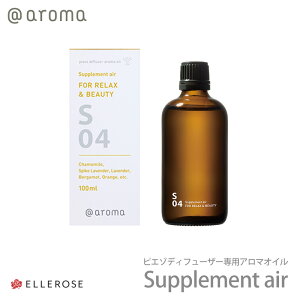 �A�b�g�A���} piezo diffuser aroma oil �T�v�������g�G�A�[ 100ml �s�G�] �\�� piezo solo ��p �A���}�I�C�� �A�� ���� supplement air S04 relax&beauty ���[���֕s�� ������ �����y ����