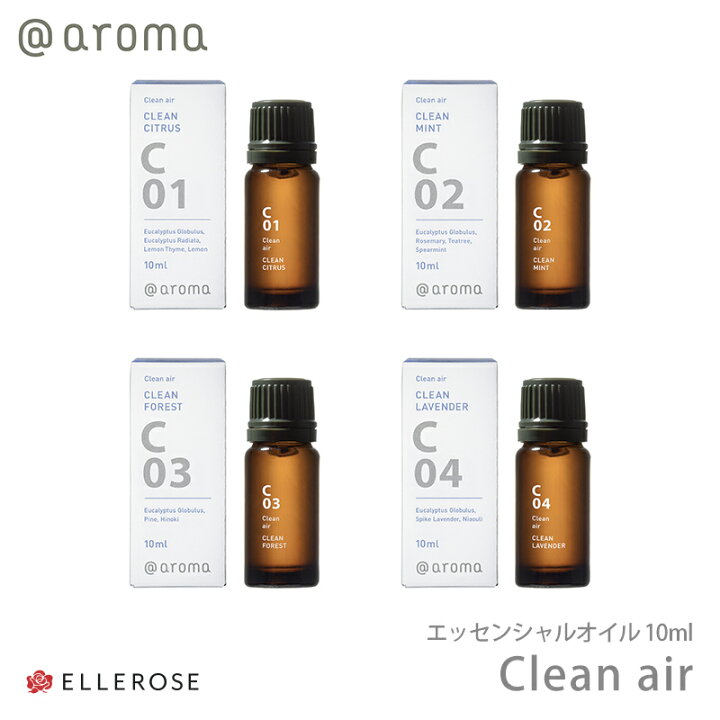 楽天市場】アットアロマ クリーンエアー エッセンシャルオイル 10ml 