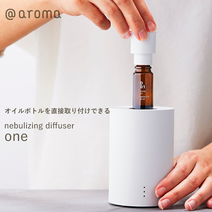 楽天市場】アットアロマ ＠aroma ネブライジング ディフューザー ワン 