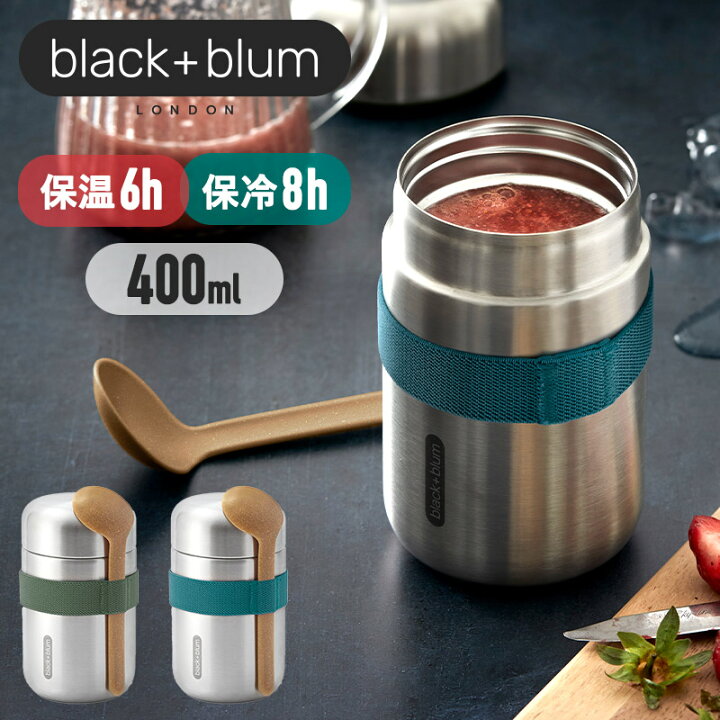 楽天市場 ブラックブルム スープジャー Blackblum フードジャー400ml スプーン付き 保温 保冷 ステンレスボトル 密閉 お弁当 スープボトル フードマグ 保温ランチジャー スープ 保冷 デザート ステンレス 容器 おしゃれ シンプル コンパクト プレゼント ギフト 送料無料