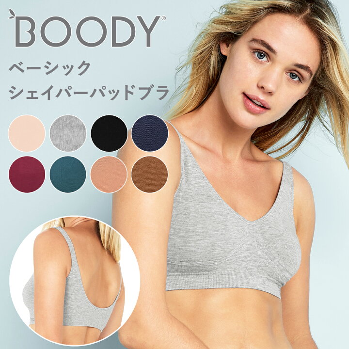 楽天市場】BOODY ブーディ レディース ベーシック パッド付ブラ 