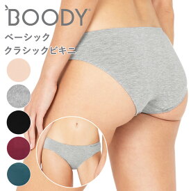 【2024SS新色】BOODY ブーディ ベーシック ショーツ クラシックビキニ BK レディース 女性 下着 フィット シームレス オーガニック 竹 竹布 敏感肌 締め付けない 蒸れない 快適 竹繊維 インナー 通気性 吸湿性 抗菌 サスティナブル シンプル 送料別 ◇◇