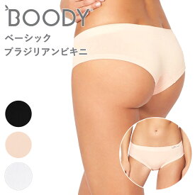 BOODY ブーディ レディース ベーシック ブラジリアンビキニ BZ 女性 下着 フィット ブラジリアン シームレス 敏感肌 締め付けない 蒸れない 竹繊維 竹 インナー 通気性 吸湿性 抗菌 サスティナブル エコ 静電気防止 無地 送料別 ◇◇