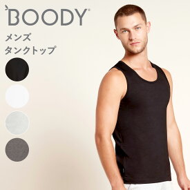 BOODY ブーディ メンズ ベーシック タンクトップ トップス 黒 白 ノースリーブ ゆったり オーガニック シングレット 竹 竹布 快適 敏感肌 竹繊維 竹 繊維 インナー 通気性 吸湿性 抗菌 サスティナブル 体温調節 無地 シンプル MEN 送料別 ◇◇