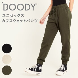 BOODY ブーディ ユニセックス カフスウェットパンツ ロング丈 ボトムス 黒 ベージュ カーキ ゆったり オーガニック スウェット 10分丈 竹 竹布 快適 敏感肌 竹繊維 ポケット付き サスティナブル 無地 シンプル レディース 送料無料