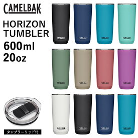 【2024SS新色】キャメルバック ホライズン タンブラー 600ml 20oz CAMELBAK 保温 保冷 ステンレスボトル 保温ポット 保温機能あり 保冷機能あり 蓋付き スポーツ おしゃれ プレゼント BBQ マイボトル 魔法瓶 ギフト 送料無料 ◇◇