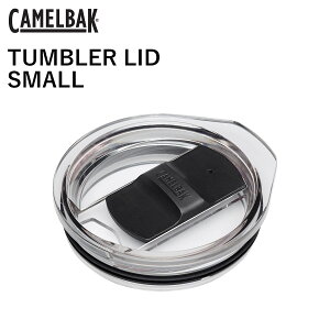 LobN ^u[bh X[ CAMELBAK TUMBLER LID SMALL ANZT[ accessories C^u[p@J Lv XeX{g  ۉ ۗ H@Ή Mtg v[g 