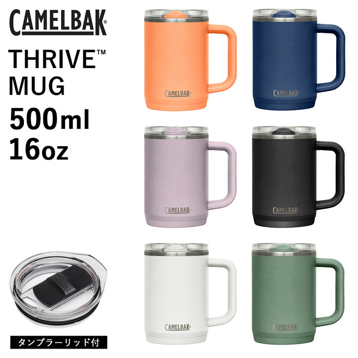 楽天市場】キャメルバック スライヴ マグ 500ml 16oz CAMELBAK THRIVE 
