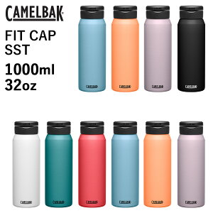 【2024SS】キャメルバック フィットキャップ ステンレス 32oz 1000ml CAMELBAK 保温 保冷 ステンレスボトル 保温機能 保冷機能 スポーツ おしゃれ ヨガ 水筒 マグタイプ アウトドア キャンプ スポー