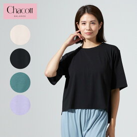 Chacott BALANCE チャコット ヨガウェア トップス バックタックボックスTシャツ 256210-0906-33 2023AW 秋 冬 半袖 5分袖 Tシャツ ボックスシルエット スポーツウェア レディース 黒 おしゃれ かわいい ヨガ フィットネス ダンス 体型カバー 消臭 抗菌防臭 UVカット 送料無料