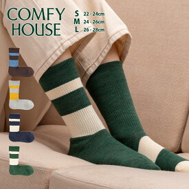 COMFY HOUSE コンフィハウス DRミックス CHL090CR1 クルー丈 靴下 ソックス レディース メンズ 日本製 ブランド プレゼント ギフト 誕生日 ユニセックス おしゃれ かわいい 女性用 男性用 スニーカー 吸汗速乾 コンフィーハウス クリスマス メール便送料無料 ◇◇