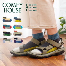 COMFY HOUSE コンフィハウス スポーツ・アンクル CHL151AN1 アンクル丈 靴下 ソックス レディース メンズ 日本製 ブランド プレゼント ギフト 誕生日 ユニセックス おしゃれ かわいい 女性用 男性用 スニーカー コンフィーハウス クリスマス メール便送料無料 ◇◇