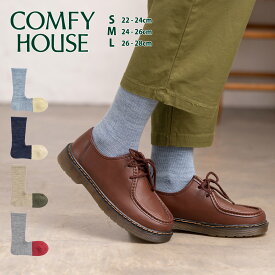 COMFY HOUSE コンフィハウス ニューウォームウール・クルー CHL182CR1 クルー丈 靴下 ソックス レディース メンズ 日本製 ブランド プレゼント ギフト 誕生日 ユニセックス おしゃれ かわいい スニーカー 吸湿 発熱 コンフィーハウス クリスマス メール便送料無料 ◇◇