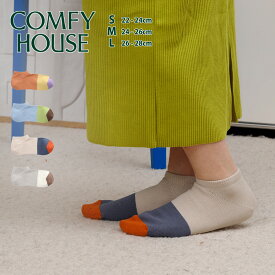 COMFY HOUSE コンフィハウス コットンリネン・スニーカー CHL191SN1 ショート丈 靴下 スニーカーソックス ソックス レディース メンズ 日本製 ブランド プレゼント おしゃれ かわいい 女性用 男性用 スニーカー ワンポイント 綿 麻 コンフィーハウス メール便送料無料 ◇◇