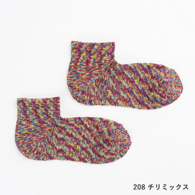【2026AW新色】COMFY HOUSE コンフィハウス スプラッシュ・アンクル CHL061AN1 アンクル丈 靴下 ソックス レディース メンズ 日本製 ブランド プレゼント ギフト 誕生日 ユニセックス おしゃれ かわいい 女性用 男性用 スニーカー コンフィーハウス メール便送料無料 ◇◇