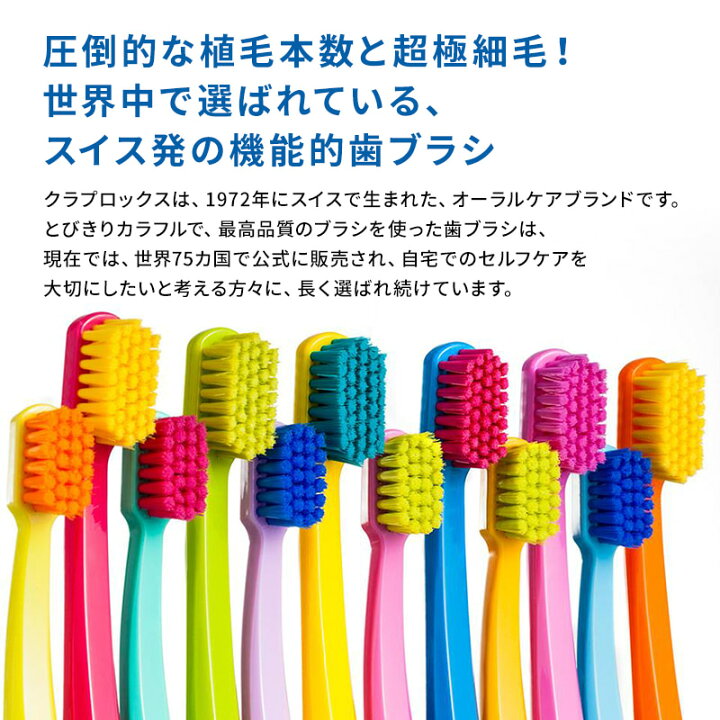 楽天市場】クラプロックス CS5460 歯ブラシ やわらかめ はぶらし クラプロっクスCS 5460 超柔らかい歯ブラシ 36本セット