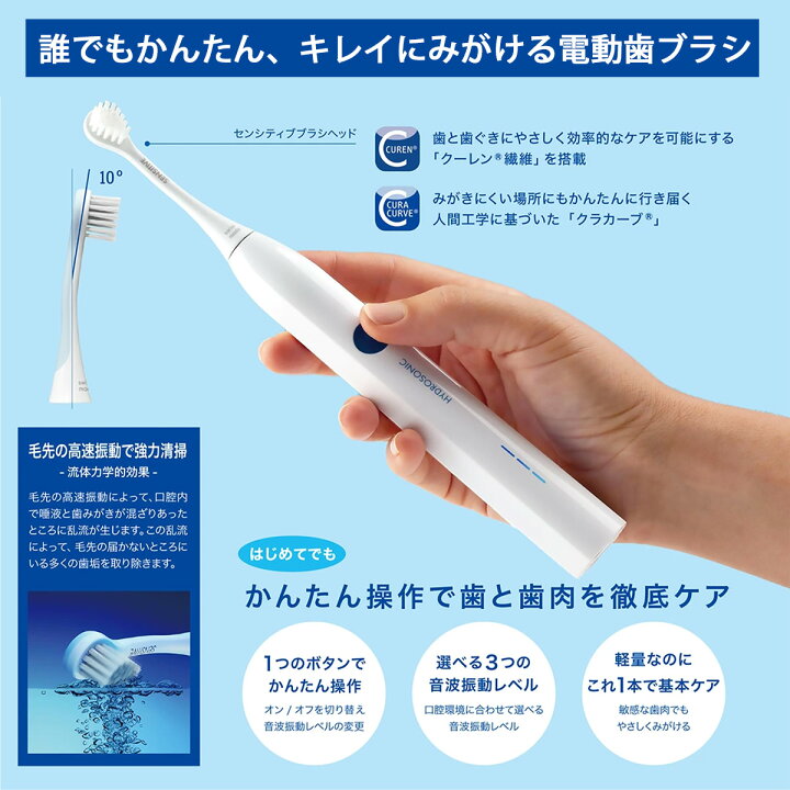 楽天市場】CURAPROX クラプロックス 音波式電動歯ブラシ HYDROSONIC  