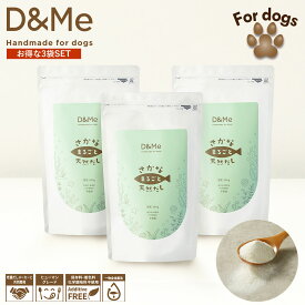 10％お得★D&Me 【犬用】さかなまるごと天然だし 300g 3袋セット ドックフード だし 天然出汁 国産 アミノ酸18種類 調味料 タンパク質 愛犬 栄養補給 食事サポート カツオ イワシ コンブ 消化吸収 ペプチドスープ ビーバン おいしいだし 完全無添加 送料無料 あす楽 ◇◇