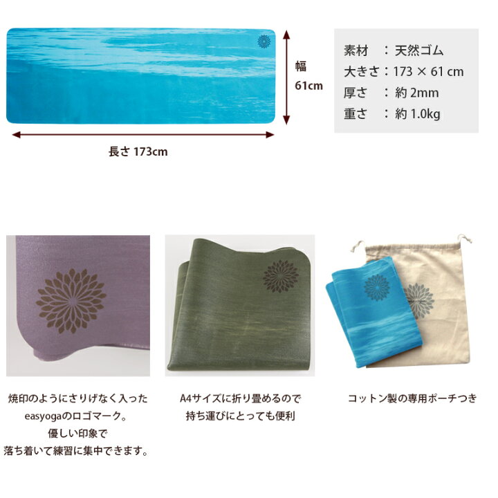 楽天市場】イージーヨガ プレミアムラバーハンディヨガマット[EZTravel  