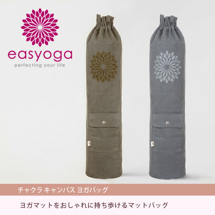 楽天市場 イージーヨガ チャクラキャンバスヨガバッグ Ybe 103 Easyoga マットバッグ マットケース ヨガバッグ バッグ 収納 ケース 持ち運び かわいい おしゃれ 送料無料 スタイルデポ