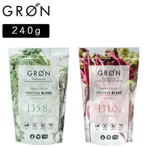 GRON グロン プロテインブレンド グリーンモンスター レッドヒート 240g プロテイン 女性 男性 筋トレ ダイエットプロテイン おいしい 置き換え ソイプロテイン たんぱく質 グルテンフリー ビ