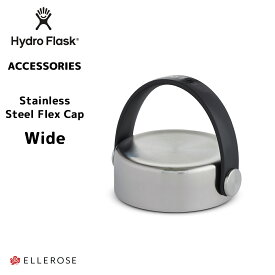 【正規品】ハイドロフラスク ステンレスフレックス ワイド[5089105] HydroFlask Stainless Steel Flex Cap ワイドマウス用 アクセサリー accessories ステンレスボトル 水筒 保温 保冷 ギフト プレゼント ペアグラス あす楽 ◇◇ 送料別