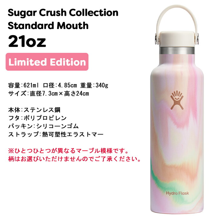 楽天市場】【完売】【正規品】ハイドロフラスク 限定 シュガー 