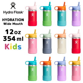 【正規品】ハイドロフラスク ハイドレーション ワイドマウス キッズ12oz 354ml [89017501] HydroFlask Kids 12oz かわいい おしゃれ 直飲み 水筒 保温機能あり 保冷機能あり スポーツ ワンタッチタイプ マグボトル ピクニック ストロー付 送料無料 ◇◇