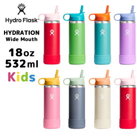 【正規品】ハイドロフラスク ハイドレーション ワイドマウス キッズ 18oz 532ml [89017601] HydroFlask Kids Wide Mouth 18oz かわいい おしゃれ 直飲み 水筒 保温 保冷 スポーツ ワンタッチタイプ マグボトル ピクニック ストロー付 送料無料 ◇◇