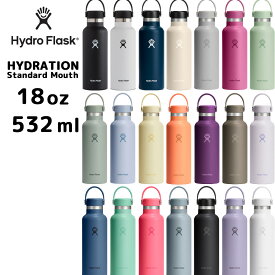 【正規品】【2026SS新色】ハイドロフラスク ハイドレーション スタンダードマウス 18oz 532ml 5089013 HydroFlask 保温 保冷 保温機能あり 保冷機能あり スポーツ ステンレスボトル おしゃれ ヨガ 水筒 マグボトル マグタイプ 旅行 アウトドア ジム オフィス ギフト