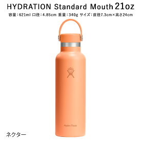 【2025AW新色】【正規品】ハイドロフラスク ハイドレーション スタンダードマウス21oz 621ml [5089014] [89001200] HydroFlask 保温 保冷 ステンレスボトル 保温ポット 保温機能 保冷機能 スポーツ おしゃれ ヨガ 水筒 マグタイプ スポーツ ジム 魔法瓶 送料無料 ギフト ◇◇