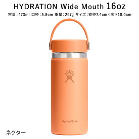 【正規品】【2025AW新色】ハイドロフラスク ハイドレーション ワイドマウス16oz 473ml[5089022] [89001500] HydroFlask 保温 保冷 ステンレスボトル スポーツ おしゃれ ヨガ 水筒 マイボトル マグタイプ かわいい アウトドア フェス 魔法瓶 ギフト 送料無料 ◇◇