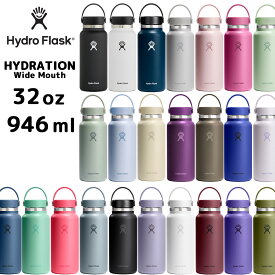 【正規品】【2026AW新色】ハイドロフラスク 32oz ワイドマウス ハイドレーション 946ml [5089025] [8900180] HydroFlask 保温 保冷 ステンレスボトル 保温機能 保冷機能 スポーツ おしゃれ ヨガ 水筒 マグタイプ マグボトル プレゼント フェス 魔法瓶 送料無料 ギフト