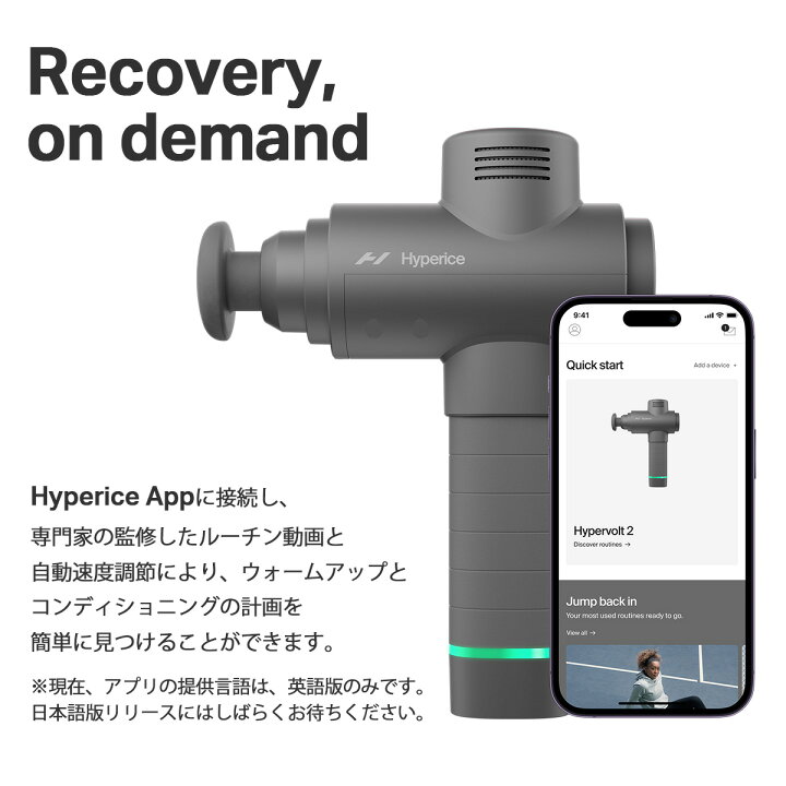 楽天市場】【正規品】Hyperice ハイパーアイス Hypervolt2 ハイパー 
