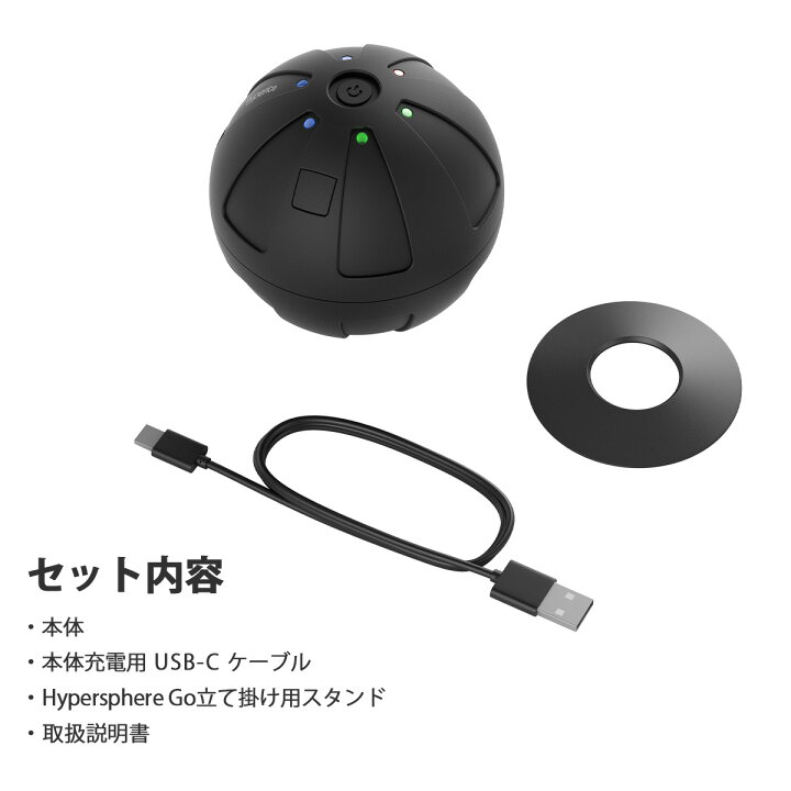 楽天市場】【正規品】Hyperice ハイパーアイス Hypersphere Go 