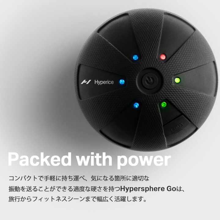 楽天市場】【正規品】Hyperice ハイパーアイス Hypersphere Go 
