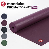 マンドゥカ ヨガマット PROlite 5mm 【正規品】manduka YOGAマット トレーニング マット PVC ピラティス …