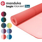 マンドゥカ Begin ビギン ヨガマット 5mm【正規品】manduka YOGAマット トレーニング マット リバーシブル TPE ピラティス ホットヨガ ダイエット フロアエクササイズ おすすめ 初心者 軽量 軽い 持ち運び おしゃれ かわいい ライン入り 滑り止め おうちヨガ 送料無料