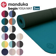 マンドゥカ Begin ビギン ヨガマット 5mm【正規品】manduka YOGAマット トレーニング マット リバーシブ…