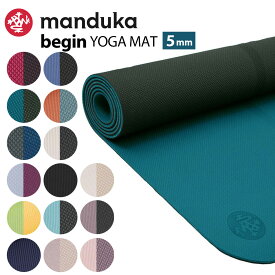 マンドゥカ Begin ビギン ヨガマット 5mm【正規品】manduka YOGAマット トレーニング マット リバーシブル TPE ピラティス ホットヨガ ダイエット フロアエクササイズ おすすめ 初心者 軽量 軽い 持ち運び おしゃれ かわいい ライン入り 滑り止め おうちヨガ 送料無料