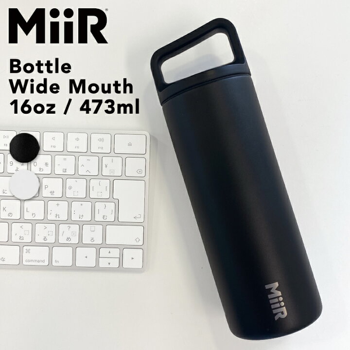 楽天市場 水筒 おしゃれ 大人 ミアー ワイドマウスボトル 16oz 473ml Miir ステンレスボトル 直飲み 保温機能あり 保冷機能あり 水筒 アウトドア キャンプ スポーツ 登山 マイボトル マグボトル 魔法瓶 レジャー おすすめ シンプル ギフト プレゼント サスティナブル